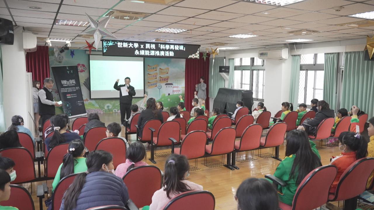 能源教育進偏鄉　科普扎根校園