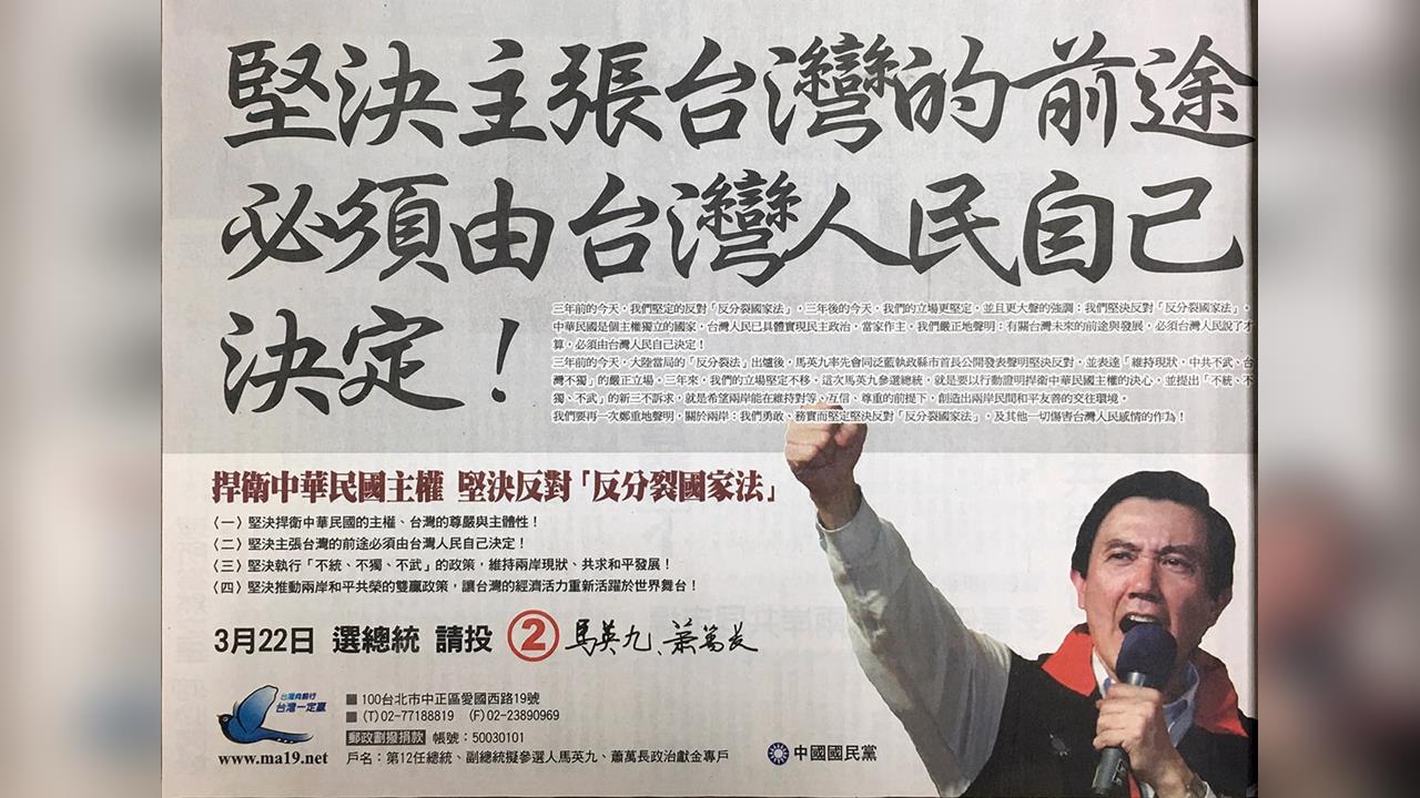 快新聞/當年國民黨怎贏的?媒體人曬兩次總統大選反共文宣 網嘆:真的變了!
