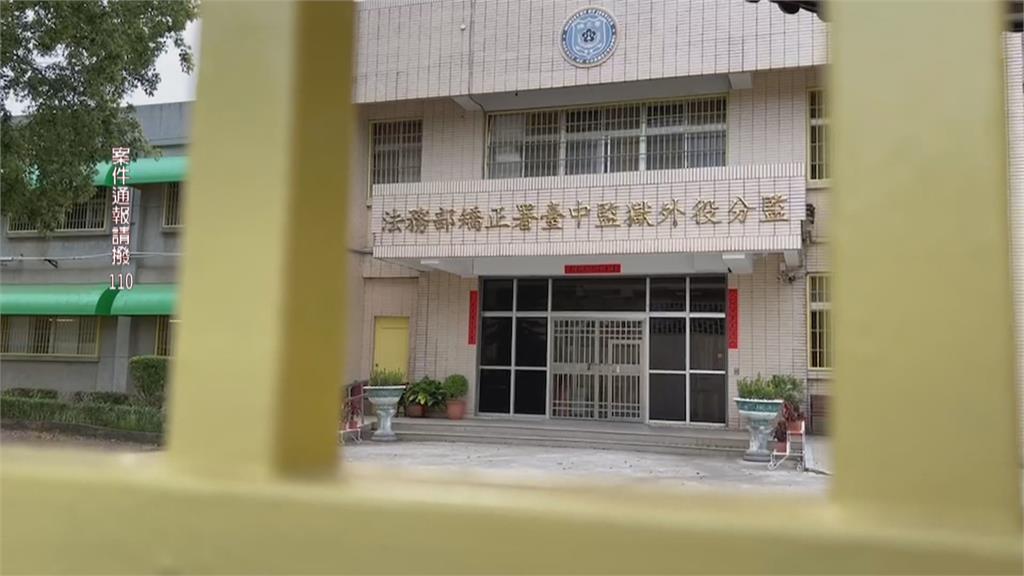 台中外役監受刑人脫逃 關鍵畫面曝光從草叢溜走
