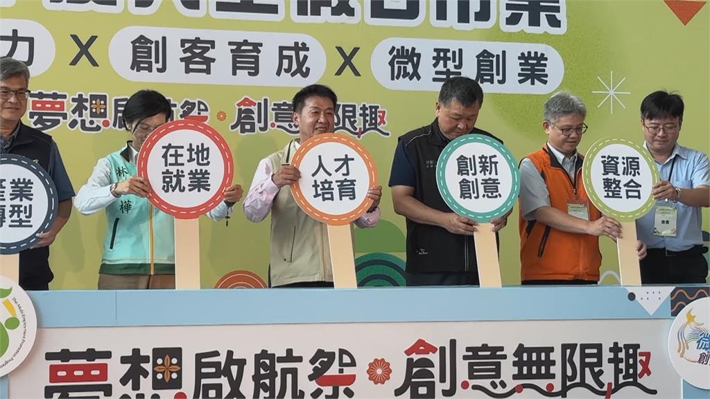 勞動部「大型假日市集」高雄登場！　開幕日湧５千人場面熱鬧