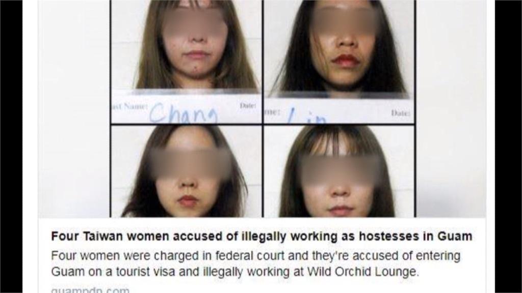 4台女持觀光簽證 <em>關島</em>非法打工被逮
