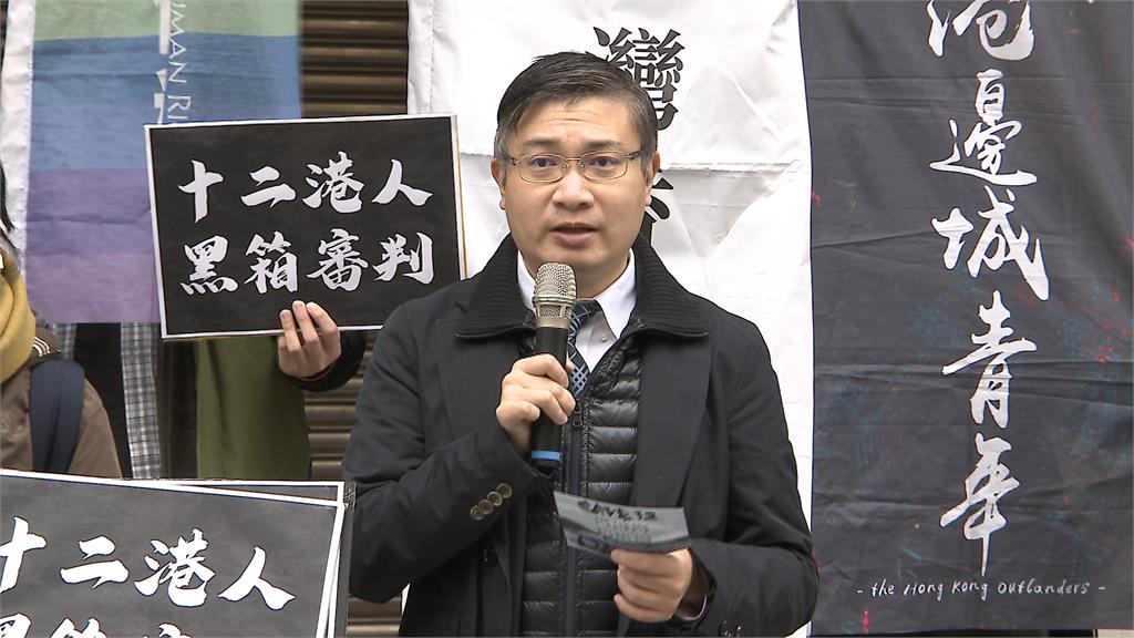 「12港人案」判決最重3年刑期 民團預計提升級援港政策  