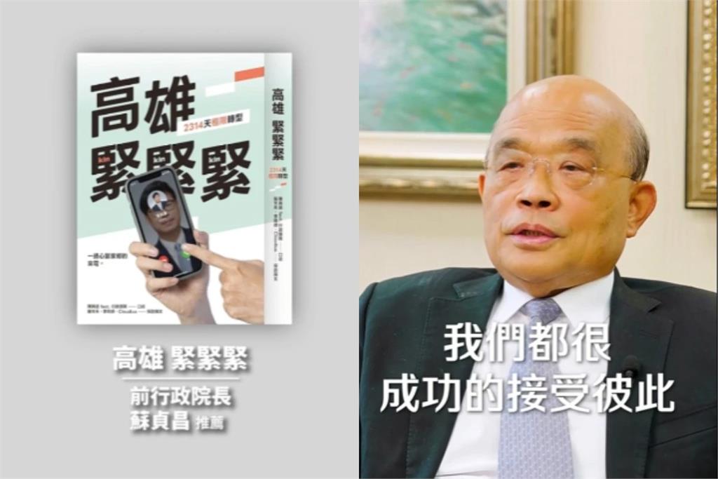 蔡英文半夜也逃不過！陳其邁「電話攻勢」太狂　蘇貞昌幫打書也爆料