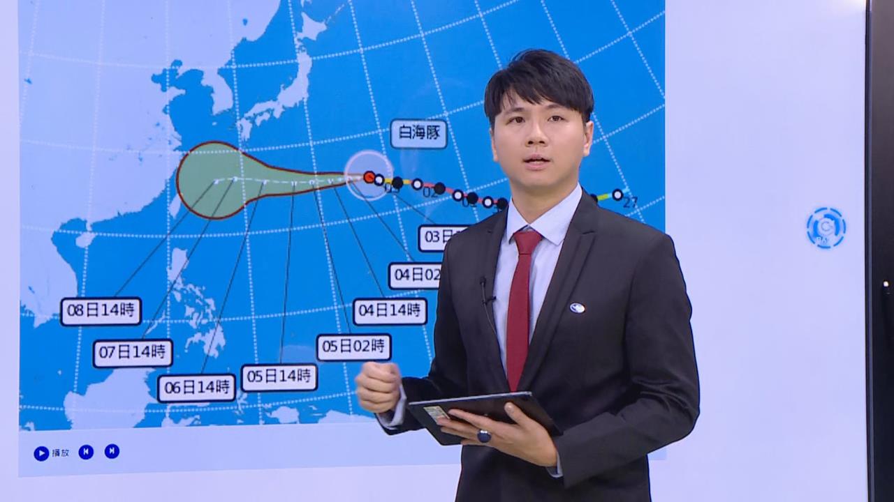 快新聞／有望放假了？白海豚轉彎機率出爐　氣象署揭「恐發海警時間」