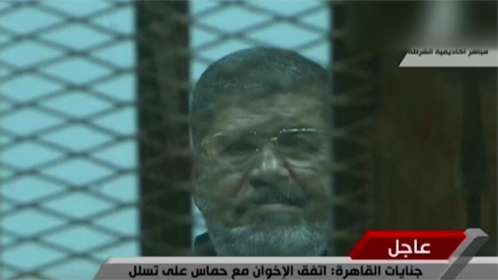 埃及前總統穆希猝逝 穆斯林兄弟會控謀殺