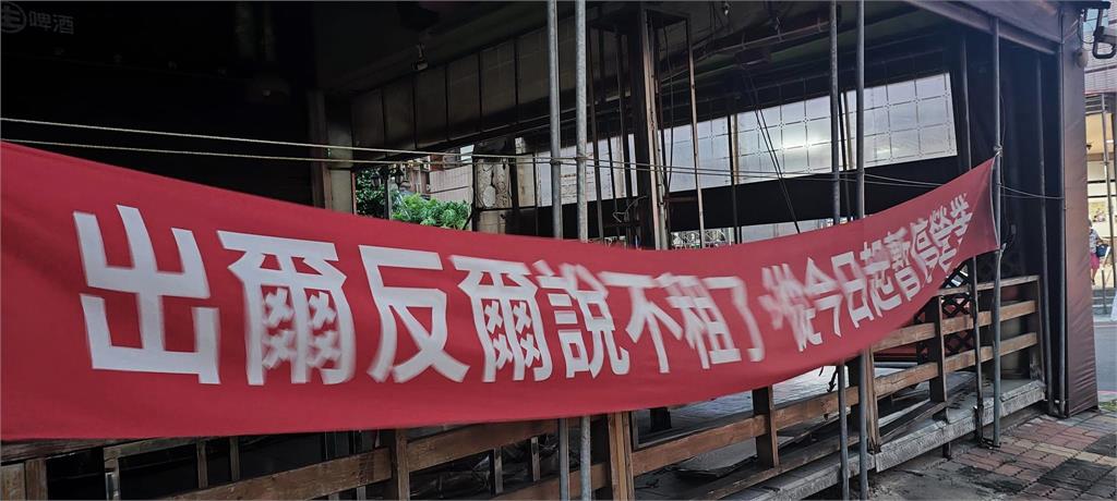 超瞎！「神級老字號」海產店停業　突「不給租原因」曝光網批：過度迷信
