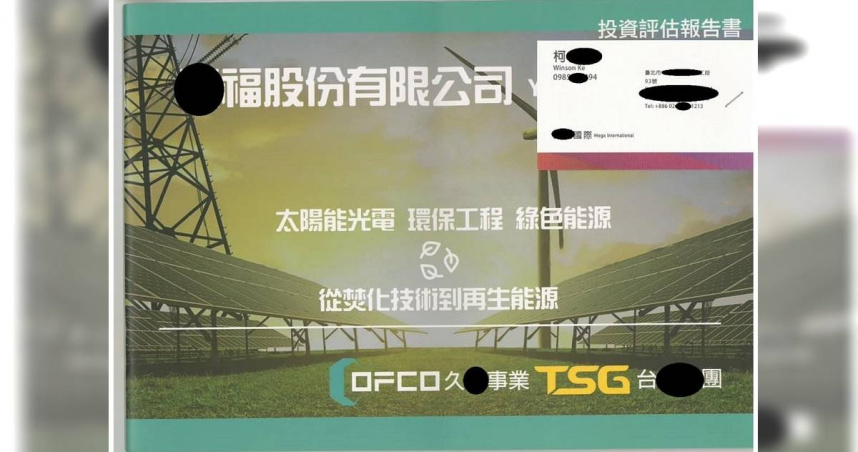 手法又更新！詐團寄假名片亂槍打鳥　誘民眾投資