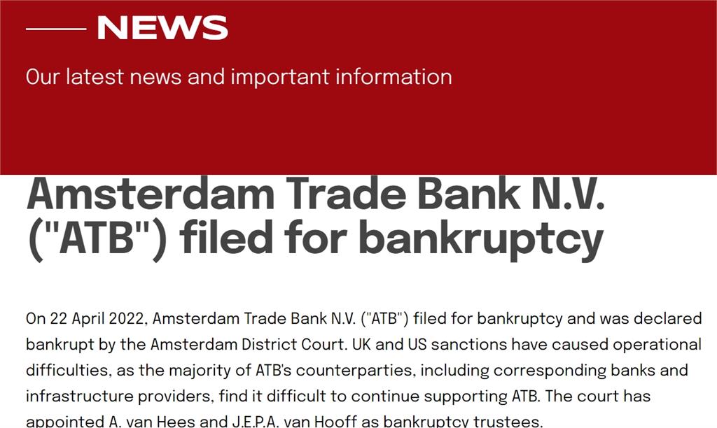 快新聞／不敵國際制裁！　俄羅斯所屬阿姆斯特丹貿易銀行破產