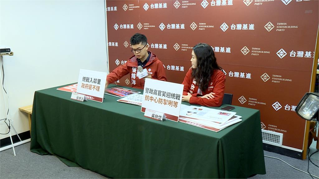 中國統戰活動驚見前警政署高官視訊參與　基進黨痛斥「滲透新破口」