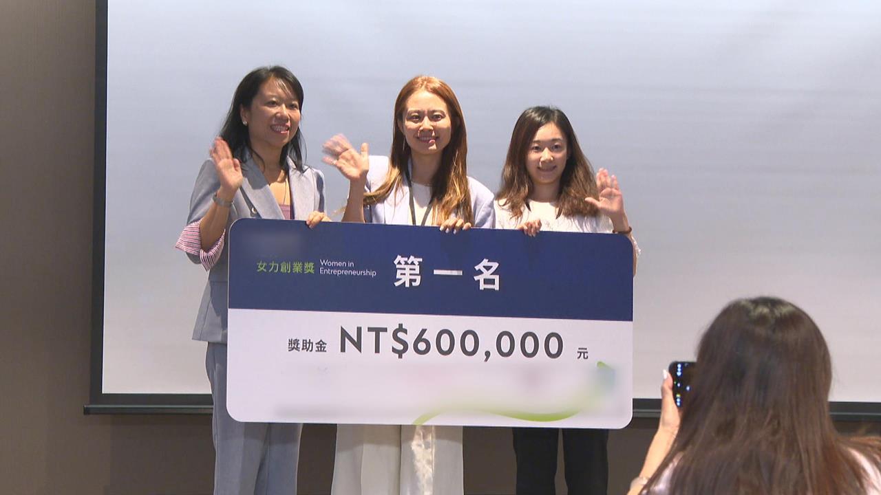 國際商銀與勵馨基金會舉辦女力創業獎 公布前三名