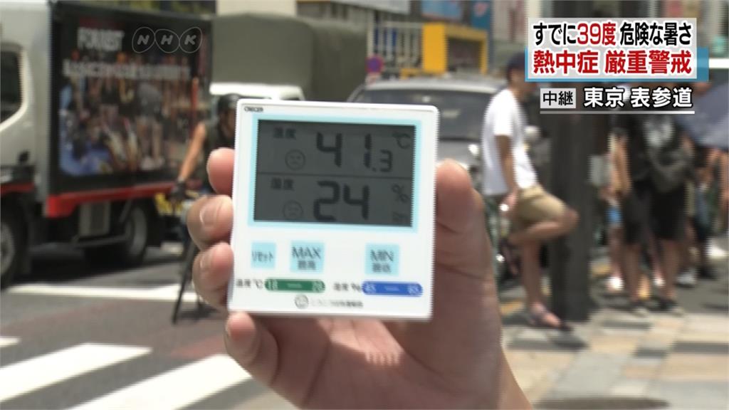熱浪襲日本持續一週 東京、埼玉高溫飆39度