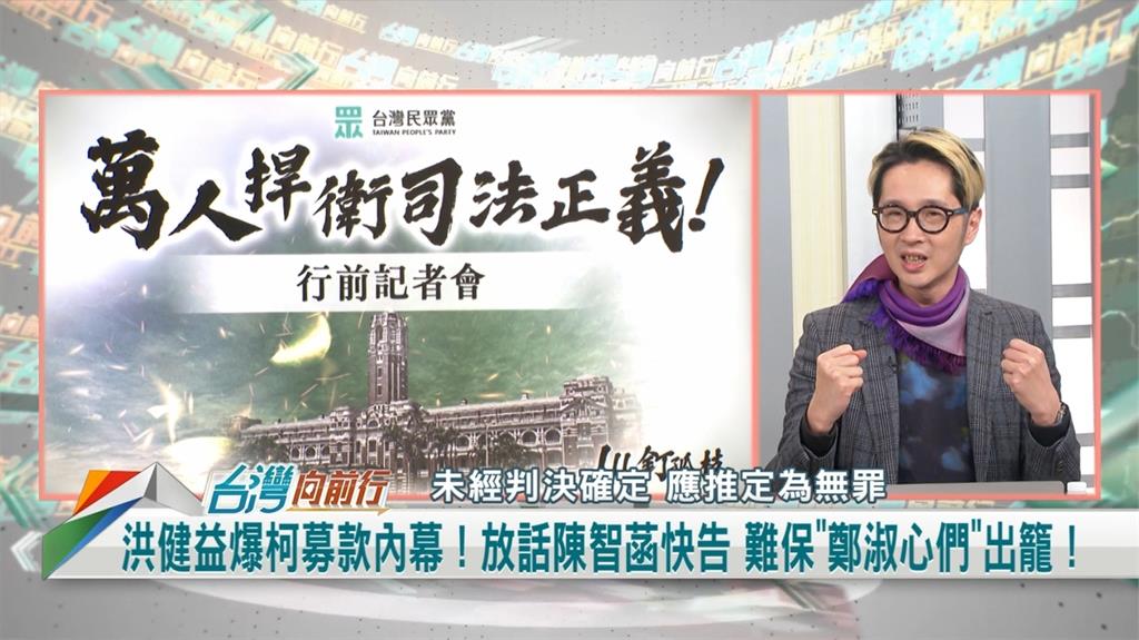 向前行(影)/柯提抗告 黃國昌笑臉全無?溫朗東:黨主席權力之爭!
