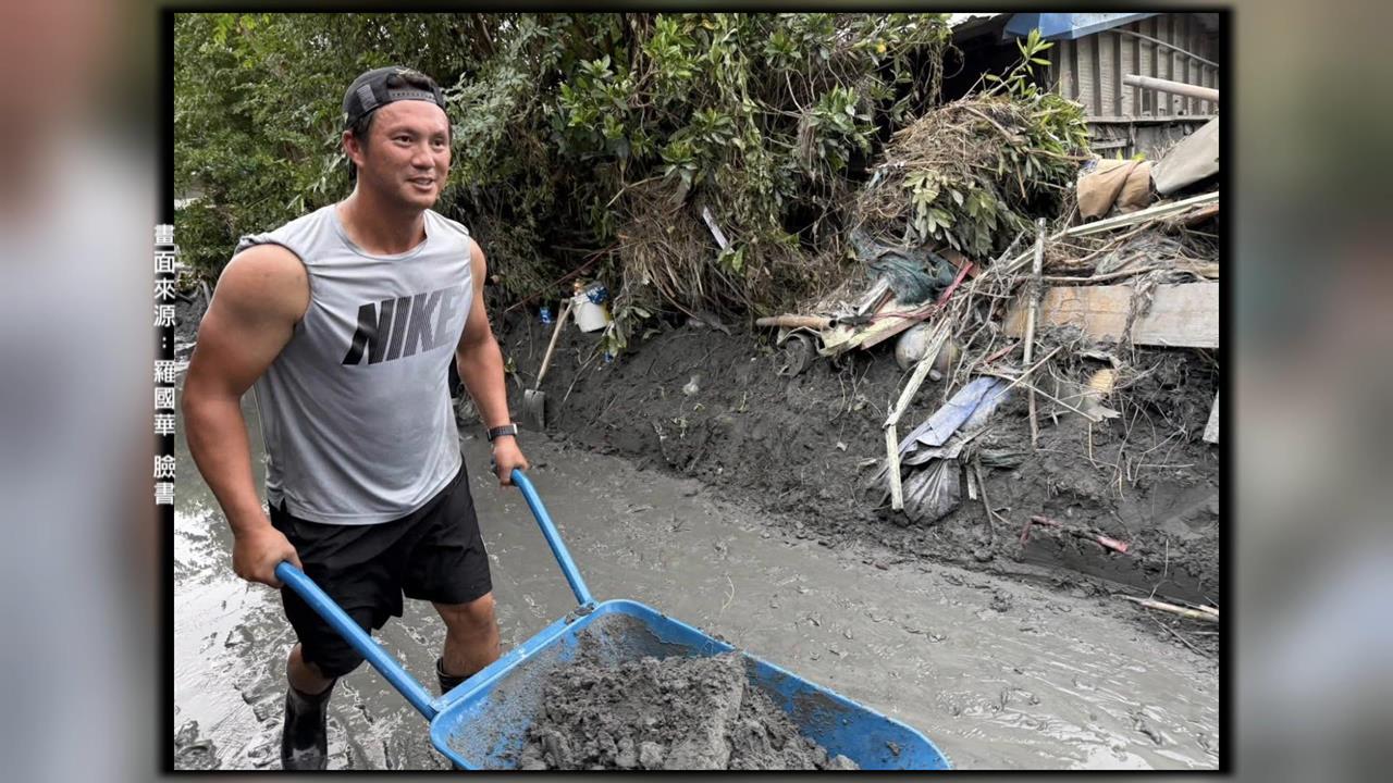 也是受災戶！　高國輝回鄉救災　　全家都是淤泥還有不明發財車