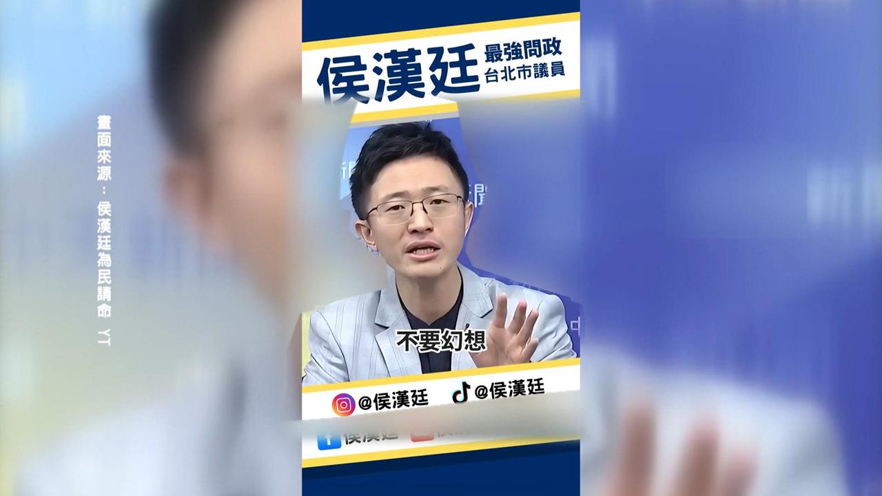 又翻車! 侯漢廷2024年拿假文件爆料綠營介選 遭北檢起訴