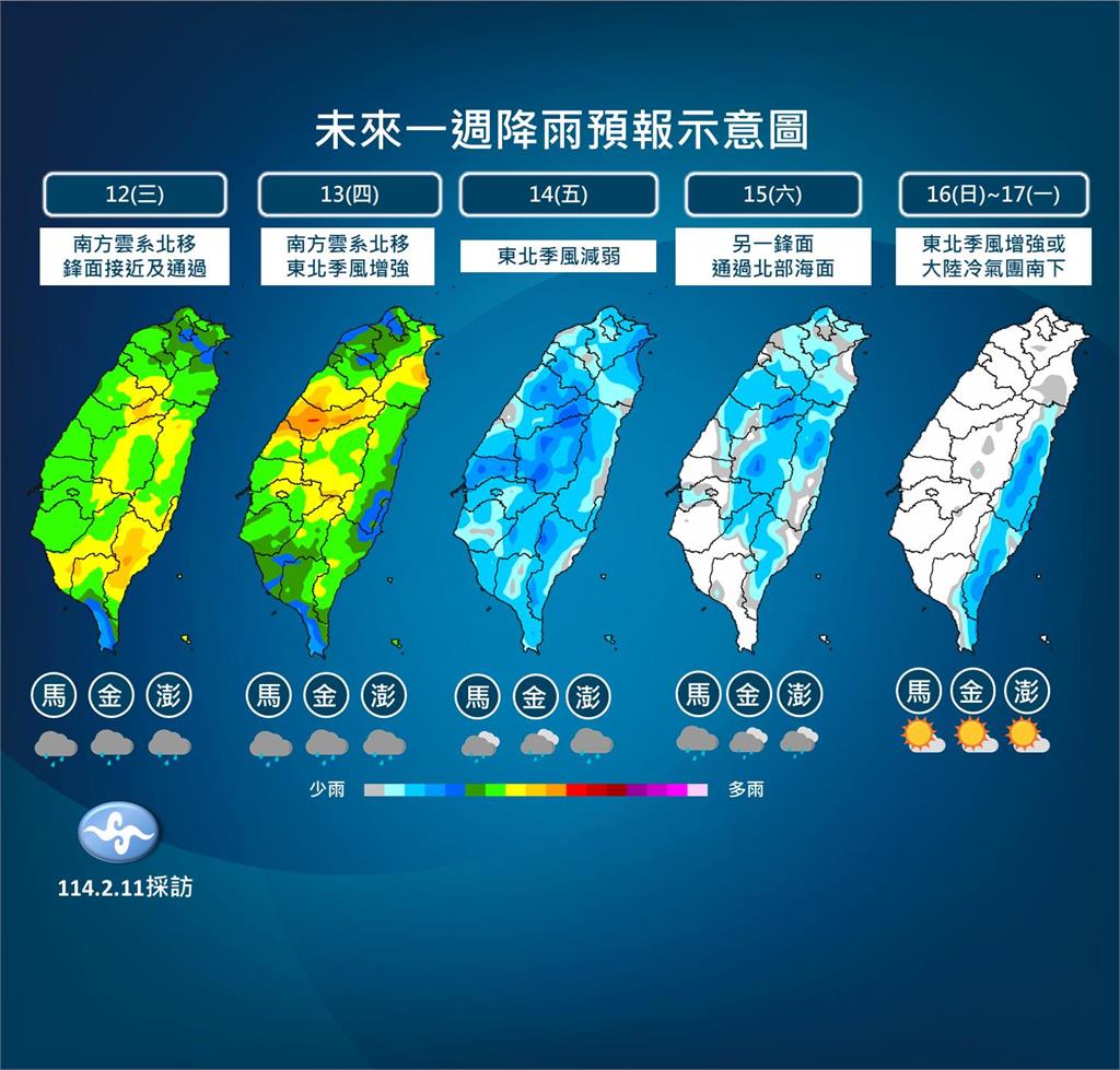 快新聞／記得帶傘！明元宵天氣不理想恐大雨　一週2波冷空氣「這天」挑戰冷氣團
