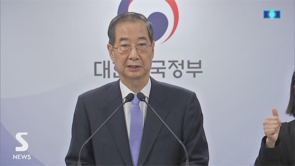 南韓代理總理韓悳洙正式請辭 李在明無罪推翻添變數