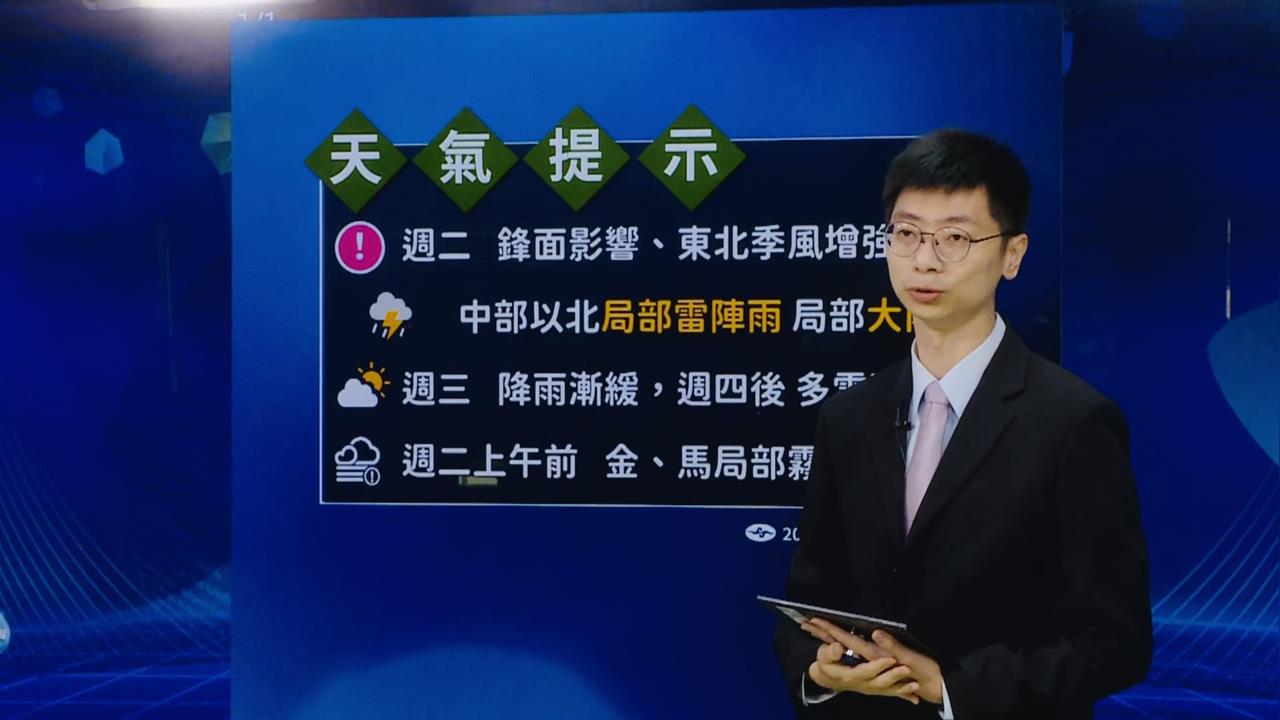 快新聞/別再愁下雨了!本週先濕後晴 氣象署曝「收傘時間」