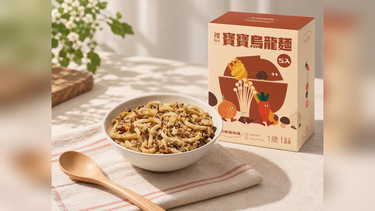 從寶寶粥到親子共食  副食品也跟著孩子走上家庭餐桌！