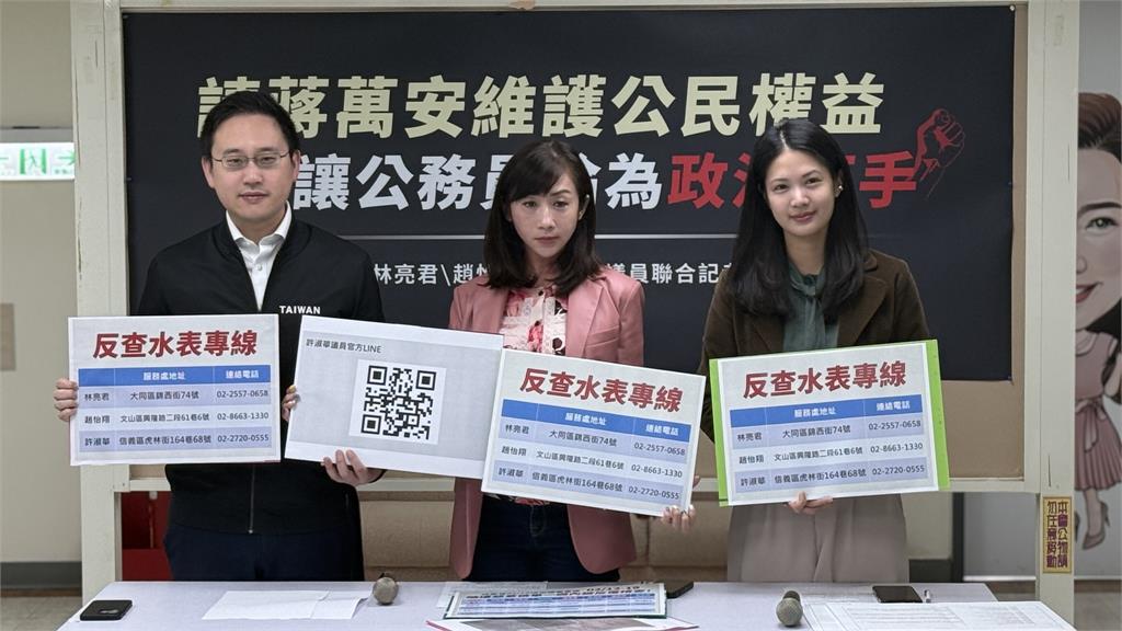 快新聞／北市多間「挺罷店家遭查水表」　綠議員：惡意檢舉企圖造成寒蟬效應