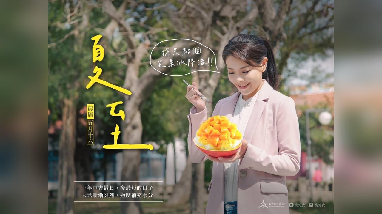 高虹安2年前「用AI吃芒果冰」黑歷史被挖！駁盜圖「急喊1句」網笑瘋：傳奇