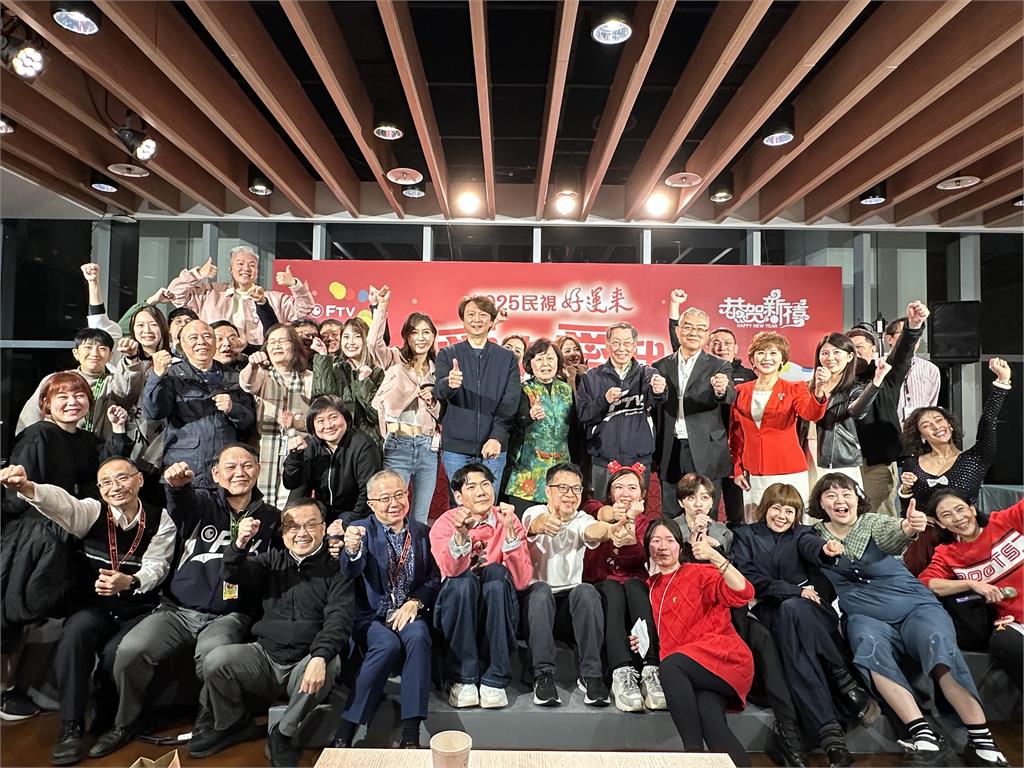 民視年終「愛你愛我茶會」迎新春！首度「在家圍爐」員工同樂氣氛更勝以往
