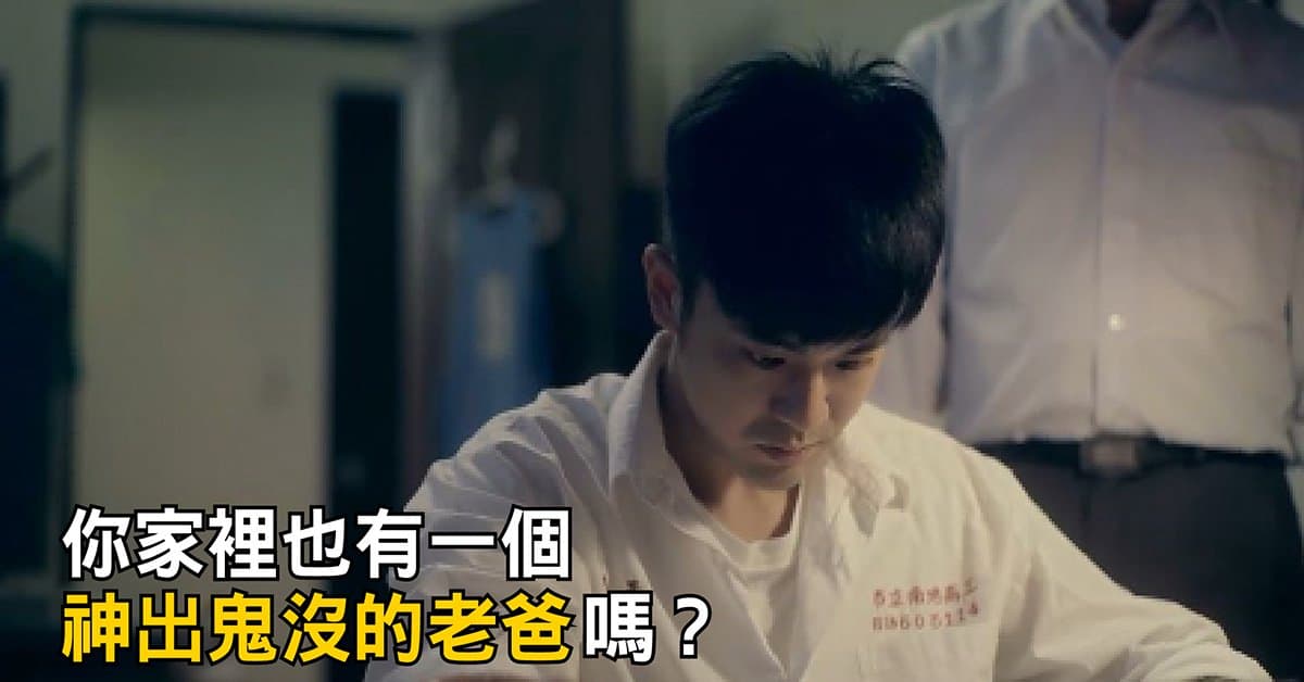 影科技：吉列父親節感人短片，淚推男人間獨特的溝通方式