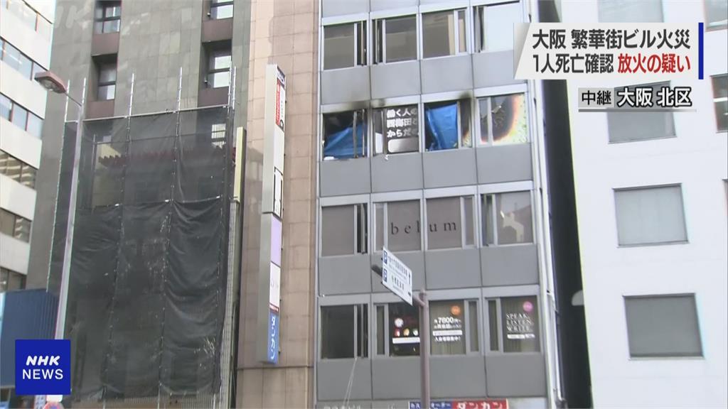 縱火？大阪火警19死　男子現場點「易燃液體」