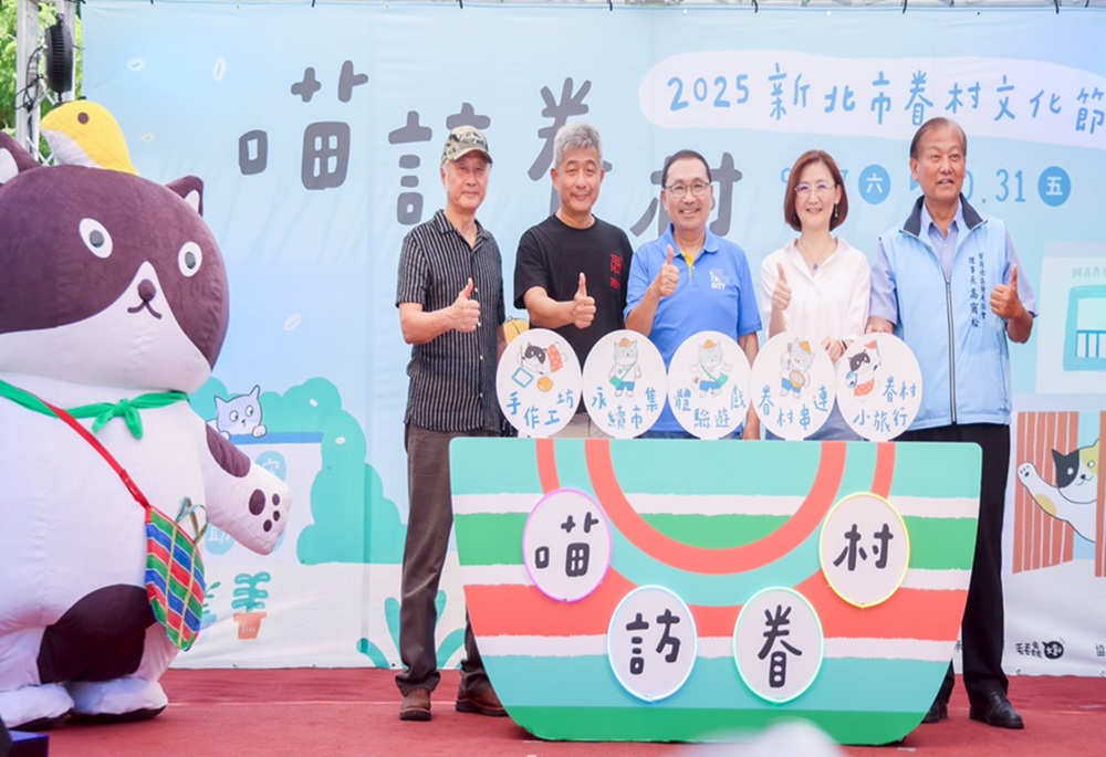 小村喵走讀逛市集　新北眷村文化節熱鬧開跑