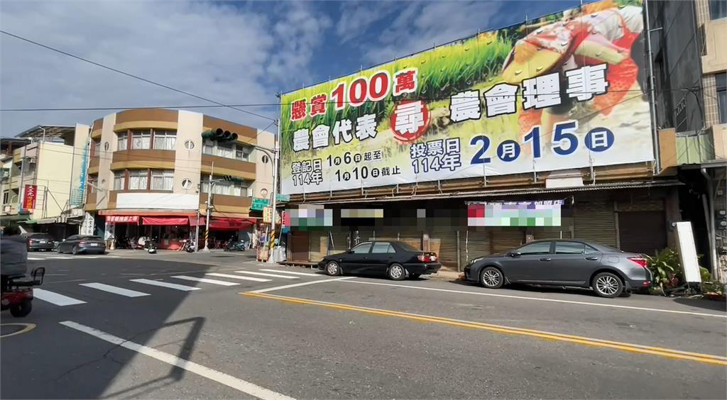 懸賞百萬！農會代表尋農會理事　嘉義神秘看板掀熱議