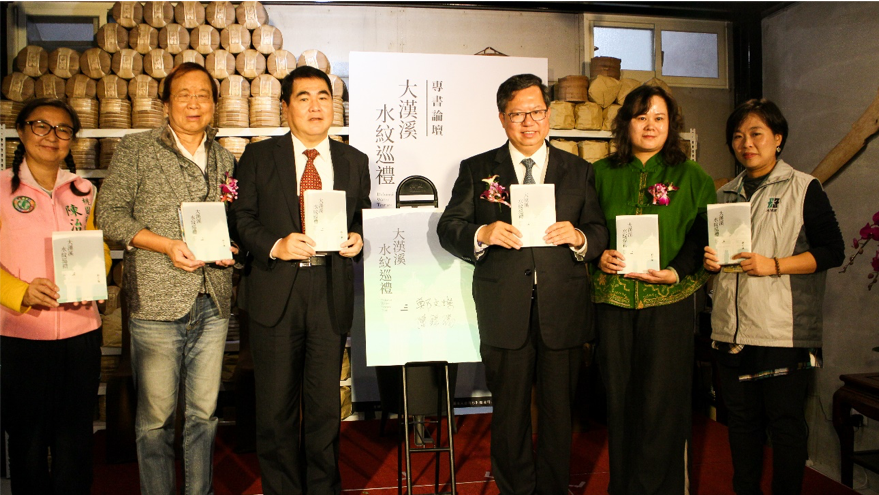 鄭市長文燦專書與大溪民眾水紋巡禮大漢溪