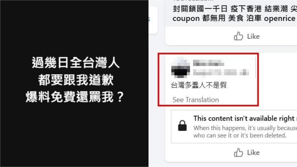 搶先爆大S死訊！日本旅人粉專急關閉　管理者遭起底「嗆台言論」全被挖