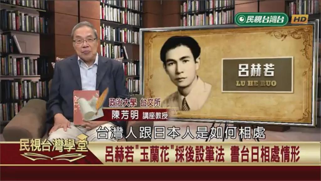 「玉蘭花」捍衛台灣傳統　呂赫若在皇民化下的精妙書寫