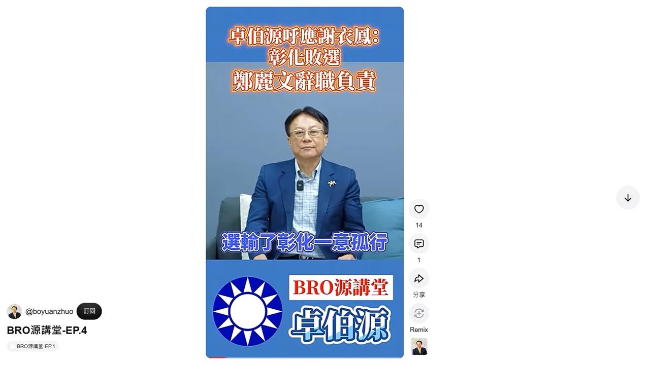 賴總統、鄭麗文週三將再赴彰化　歸隊輔選？王惠美四個字回應了