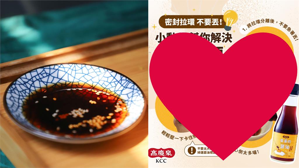 冷知識⋯醬油大廠曝光瓶口「小拉環」超強用途　網：活了50年才知道　