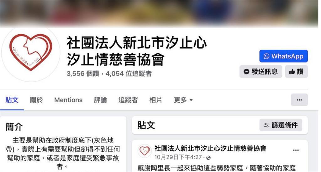 快新聞／慈善協會「汐止心汐止情」1700萬善款疑遭濫用　血汗壓榨員工