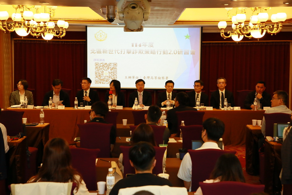 台高檢強化跨部會合作　召開嚴防台版地面師研商會議