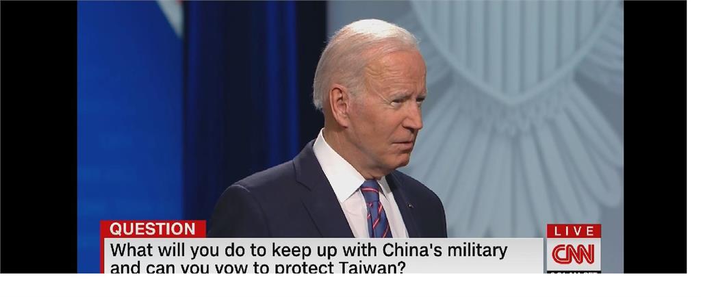 CNN座談會上被問是否捍衛台灣  拜登回答: 是