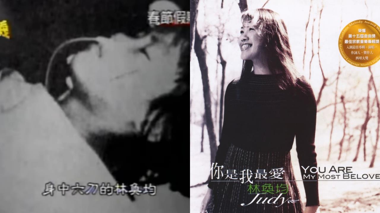 「林宅血案」9歲遭砍6刀倖存！林奐均奪金曲獎「陶晶瑩哽咽主持」片段曝