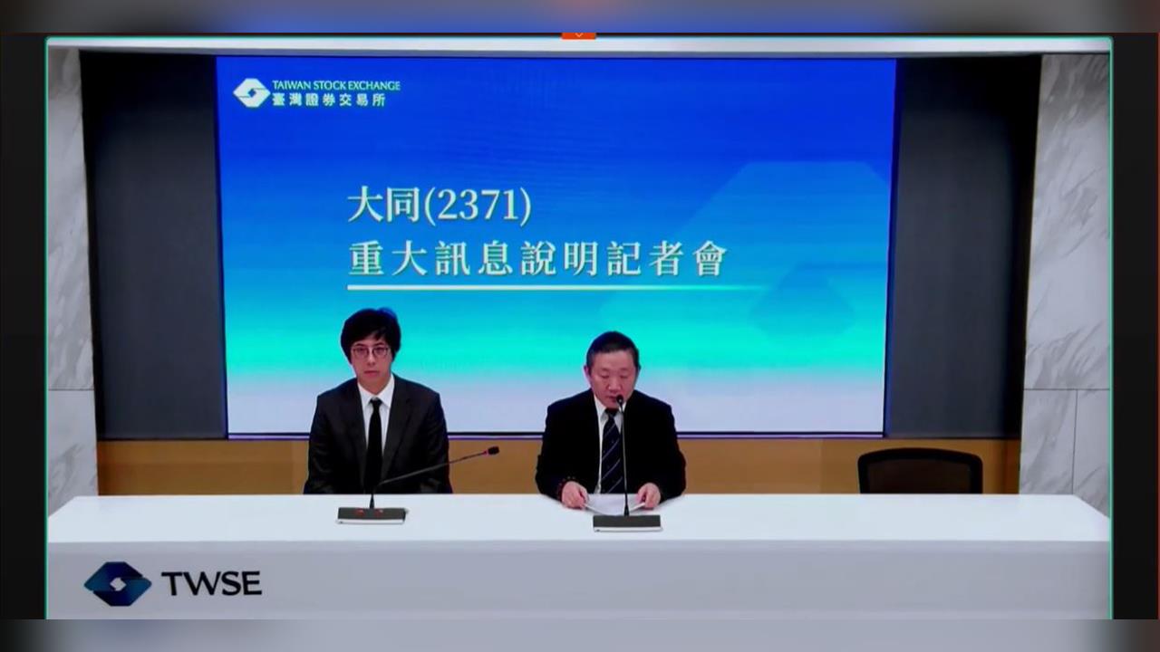 大同遭判賠華映科技131億元 公司:財務穩健、提請再審