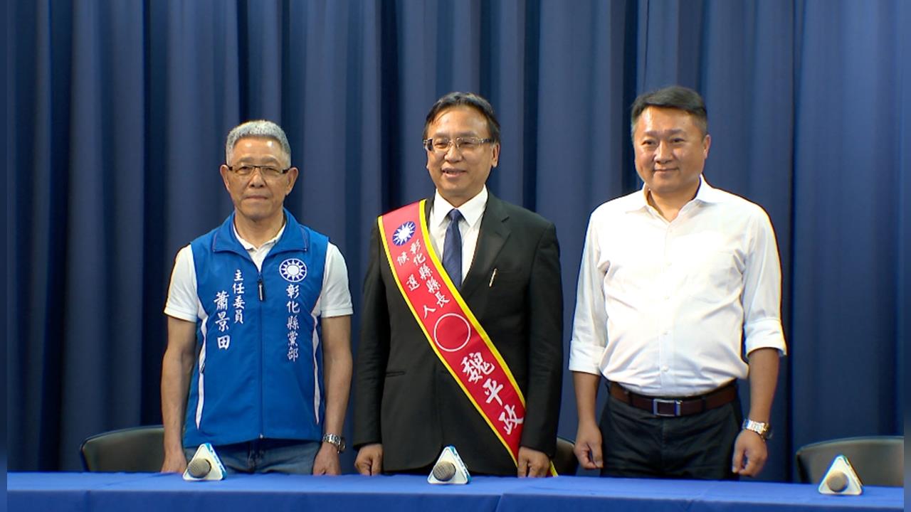 真反彈！ 彰化縣長徵召風波擴大 　＂反胃聯盟＂拒投魏平政