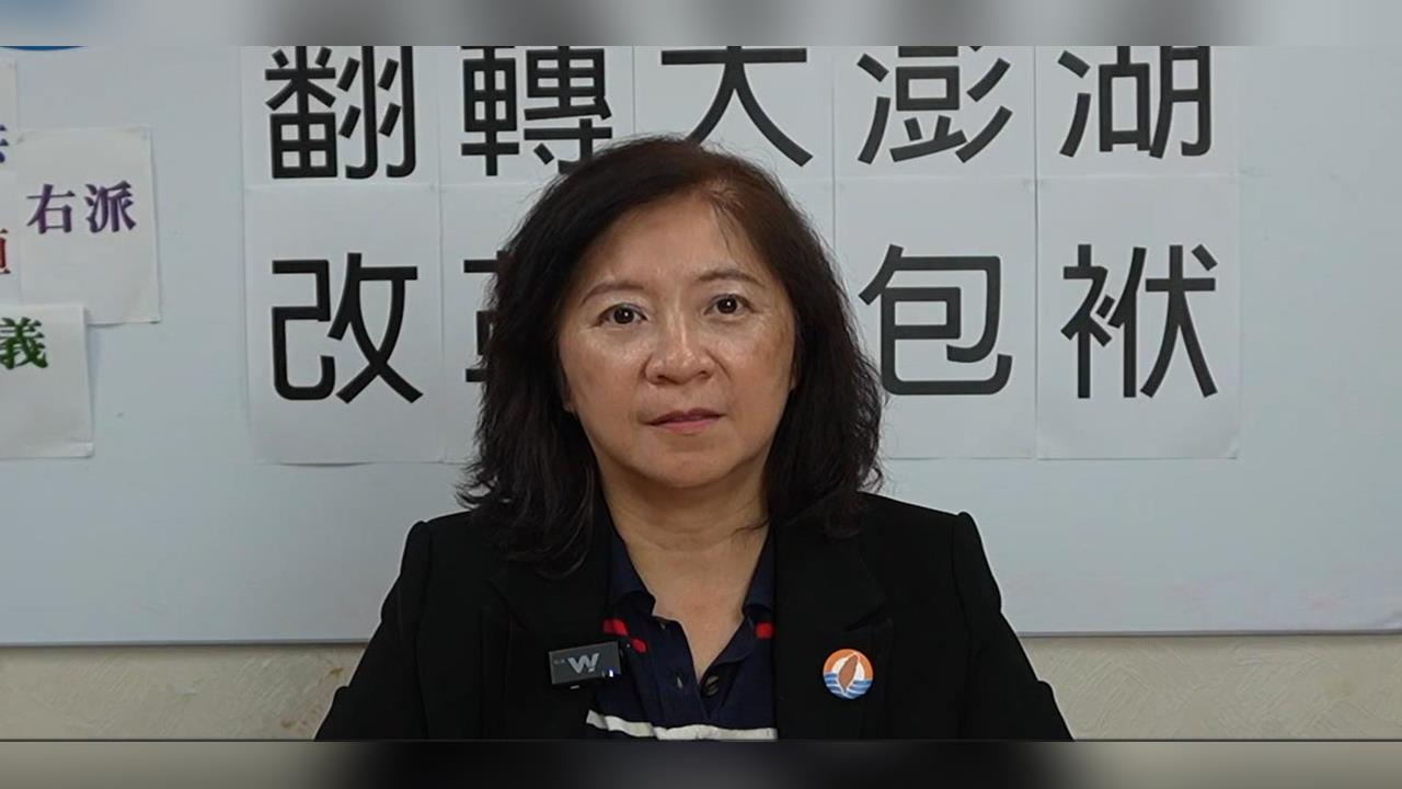 快新聞／吳淑瑾「代夫出征」出戰澎湖縣長！台聯：願與民進黨民調整合