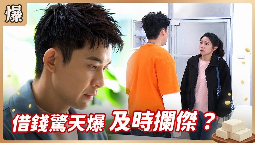 痴情尪為她默默付出真相大白!小嬌妻終於知道震撼真相?《豆腐媽媽-EP23精彩片段》