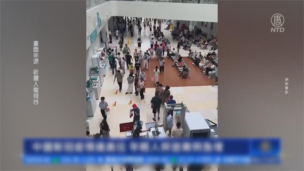 中國當局認新冠疫情處「新高峰」　感染率居高不下遭控隱匿疫情