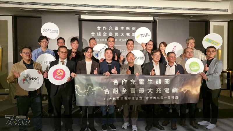 臺灣電動車充電服務邁入整合新階段 Evoasis 攜手 11 家充電夥伴打造跨品牌充電網絡
