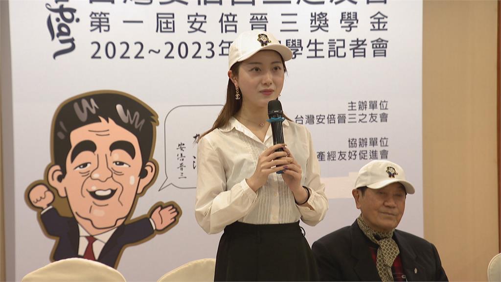 「<em>安倍晉三</em>獎學金」　鼓勵日本青年來台留學