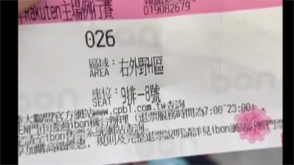 樂天桃猿買到消失的「幽靈票」　買第九排現場竟找嘸第九排？
