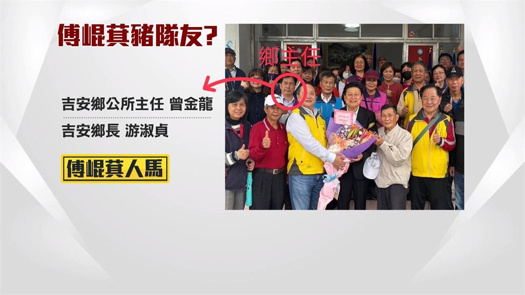 傅崐萁才道歉...吉安鄉公所主任提油救火暗批葉老師