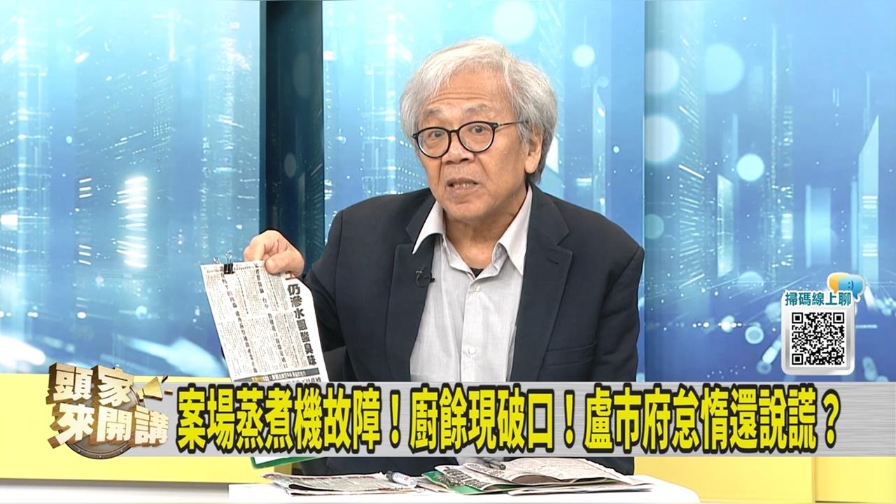 頭家講(影)／台中爆非洲豬瘟 市府挨批怠忽職守！媒體人提醒盧秀燕「這件事」