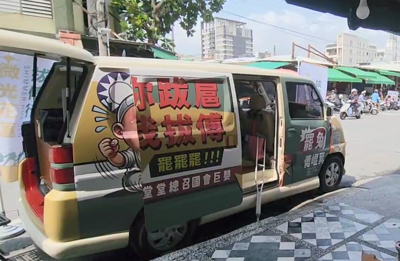 新竹罷免行動被當地里長干擾？　花議長張峻親送罷傅500份連署書