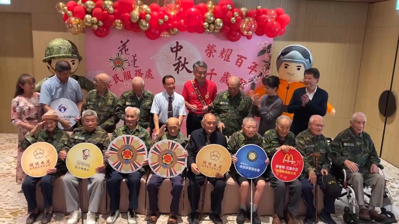 花蓮百歲榮民、眷屬歡度中秋　千歲盛宴致上敬意祝福